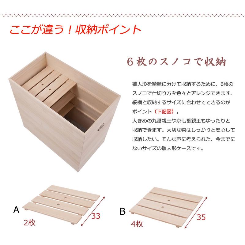 送料無料（一部地域を除く）27-014ht 【シルバー取っ手 総桐雛人形 深型収納ケース 九番 京七番収納 幅42*奥77*高84】｜kaguya3net｜03