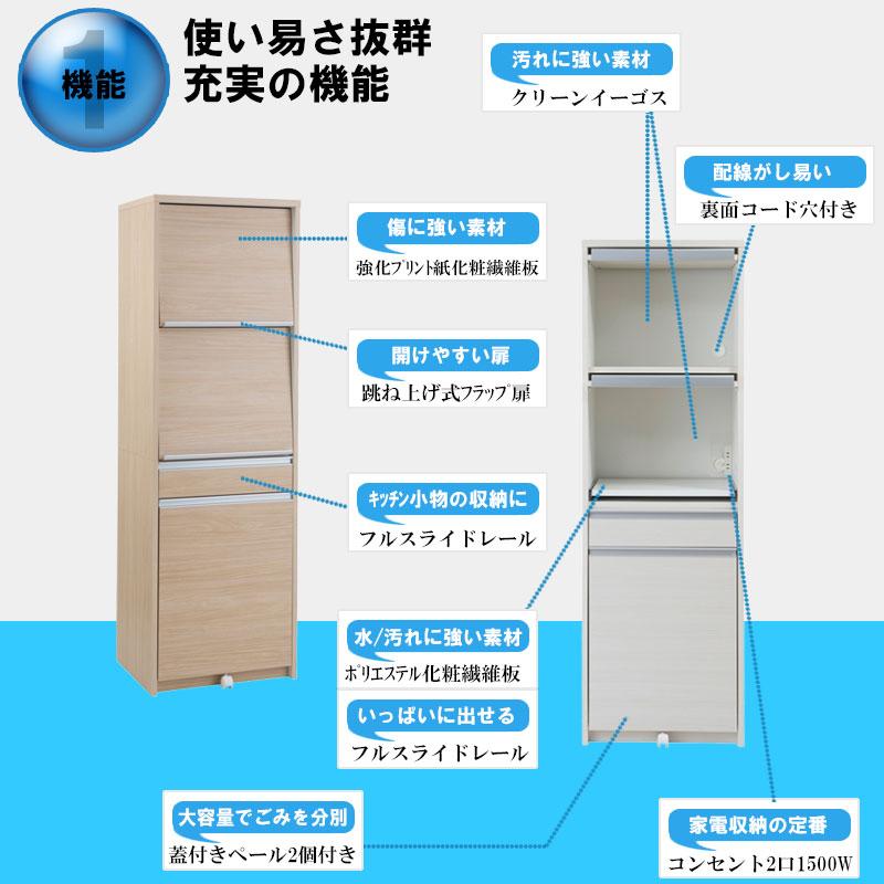 送料無料（一部地域を除く）0014ir 【目隠し家電ラック 幅57.5 高さ179cmハイタイプ ナチュラル色】2分別ダストボックス｜kaguya3net｜02