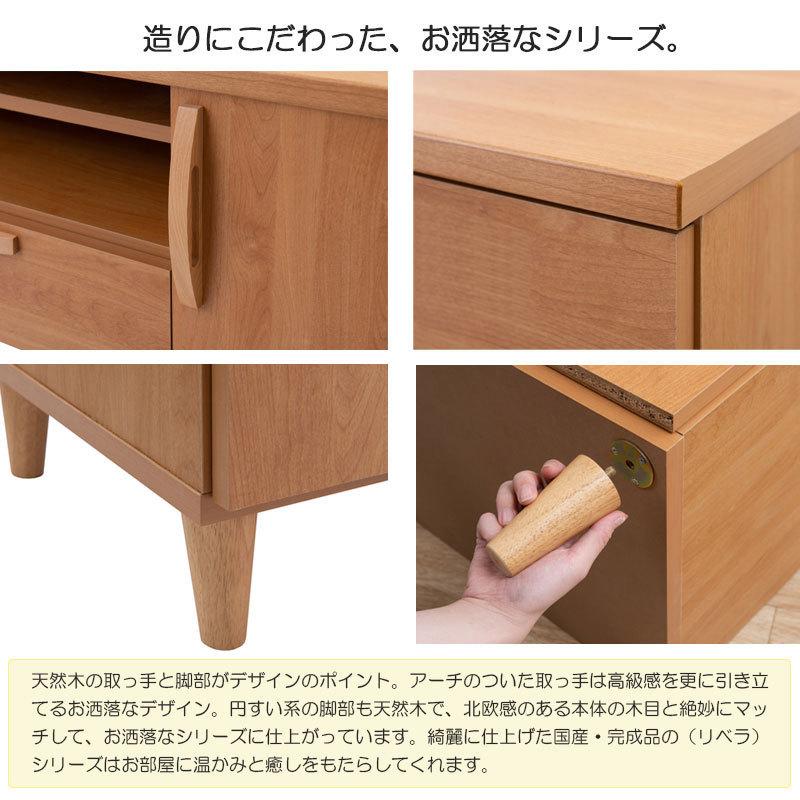 北欧風 天然木 テレビ台 幅110cm ナチュラル【送料込】 TB-2741 北欧風フラップ扉のTV台｜幅110cm・ブラウン色