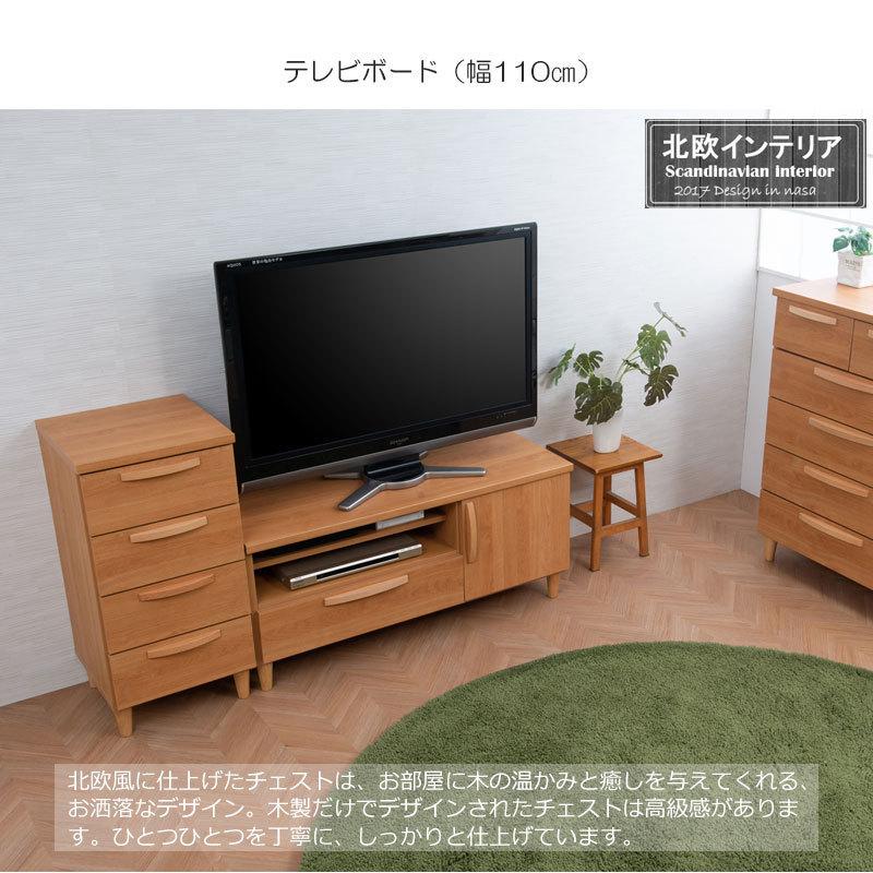 北欧風 天然木 テレビ台 幅110cm ナチュラル【送料込】 TB-2741 北欧風フラップ扉のTV台｜幅110cm・ブラウン色
