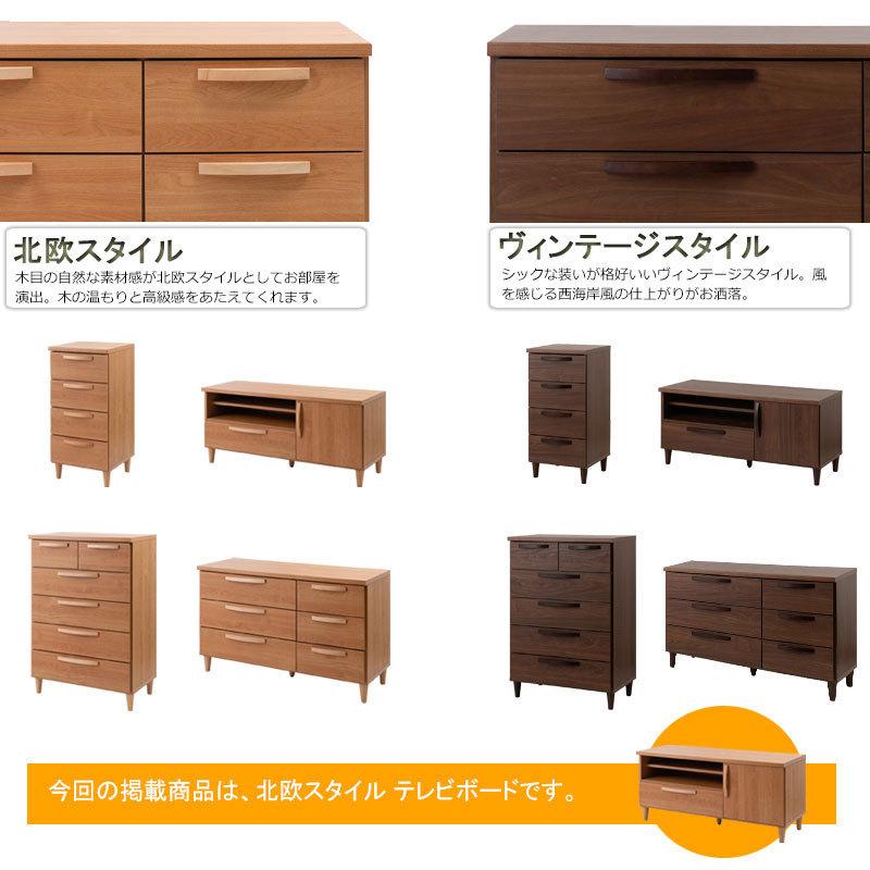 北欧風 天然木 テレビ台 幅110cm ナチュラル【送料込】 TB-2741 北欧風フラップ扉のTV台｜幅110cm・ブラウン色