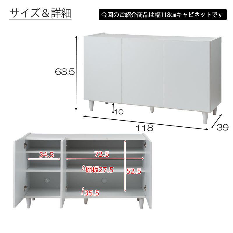 送料無料（一部地域を除く）0012ke【脚付 ホワイト キャビネット 幅118 奥行39 高さ68.5 】フレンチリビング 日本製 完成品｜kaguya3net｜08