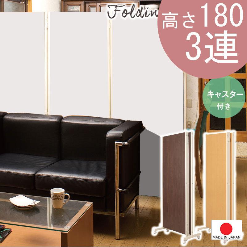 0058njwh キャスター付きパーテーション3連H180 ホワイト色 人気 