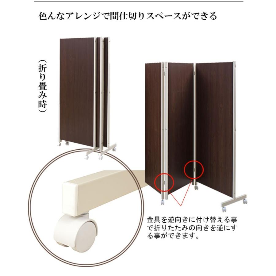 0168njbr キャスター付きパーテーション4連Ｈ145 ダークブラウン色 人気 間仕切り 日本製 パーティション事務所にも 衝立の画像
