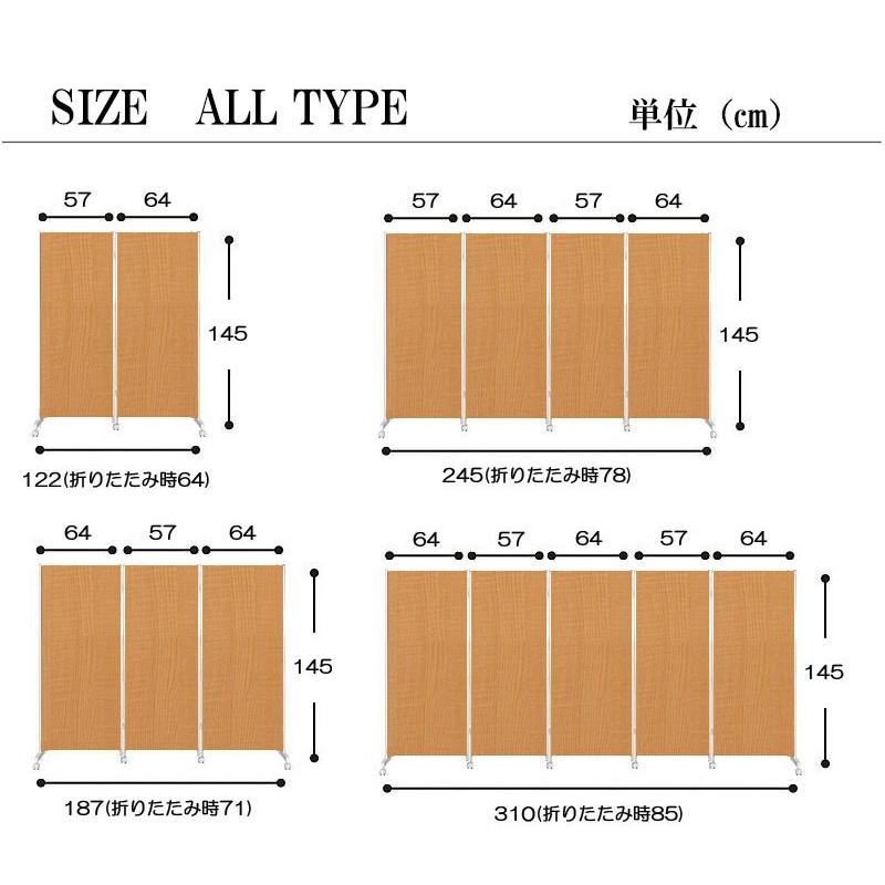 0168njbr キャスター付きパーテーション4連Ｈ145 ダークブラウン色 人気 間仕切り 日本製 パーティション事務所にも 衝立の画像