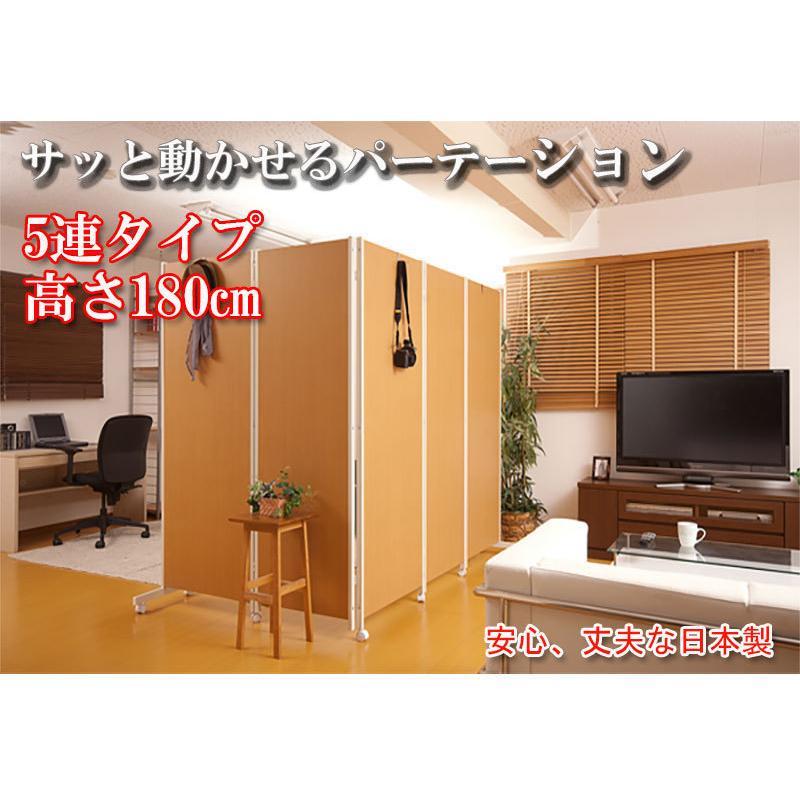 0175njwh キャスター付きパーテーション5連H180 ホワイト色 人気 
