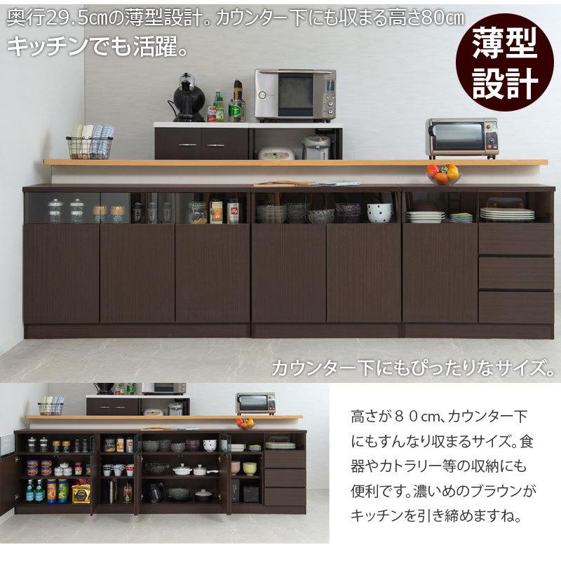 0016no 奥行薄型 キャビネット 引出しタイプ 幅79ｃｍ ブラウン カウンター下収納の画像