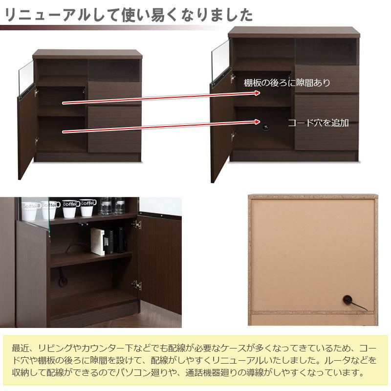 0016no 奥行薄型 キャビネット 引出しタイプ 幅79ｃｍ ブラウン カウンター下収納の画像