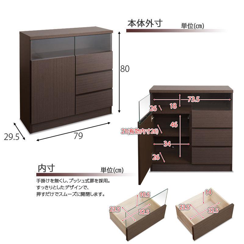 0016no 奥行薄型 キャビネット 引出しタイプ 幅79ｃｍ ブラウン カウンター下収納の画像