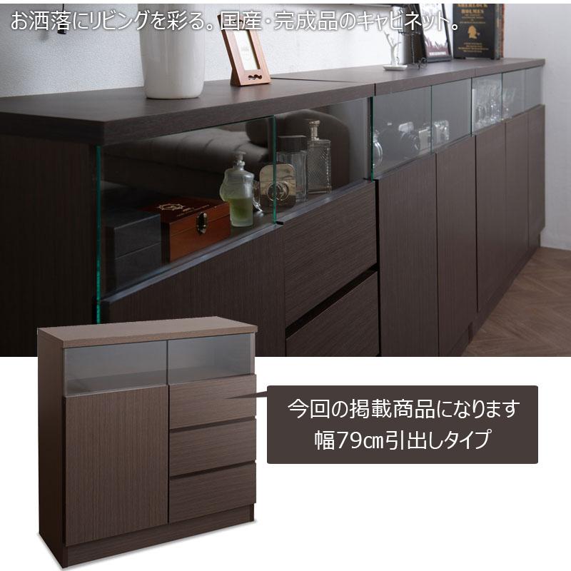 0016no 奥行薄型 キャビネット 引出しタイプ 幅79ｃｍ ブラウン カウンター下収納の画像