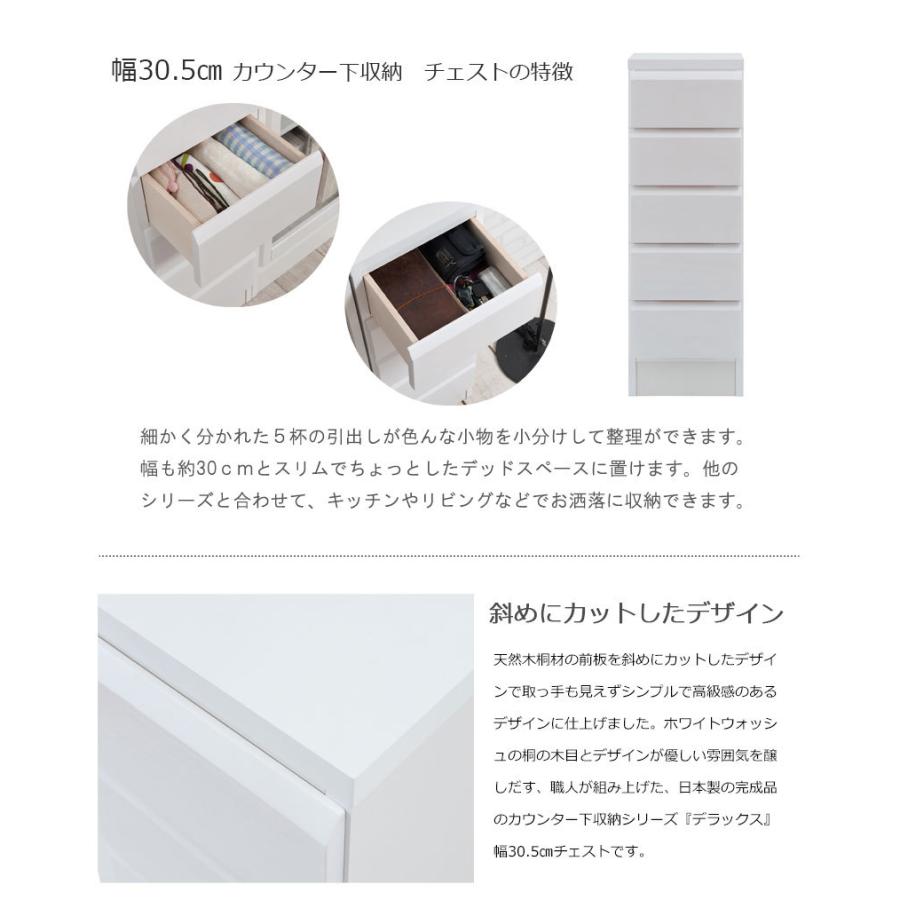 組立不要】0136no 天然木 桐 幅30.5 チェスト ホワイト色 完成品