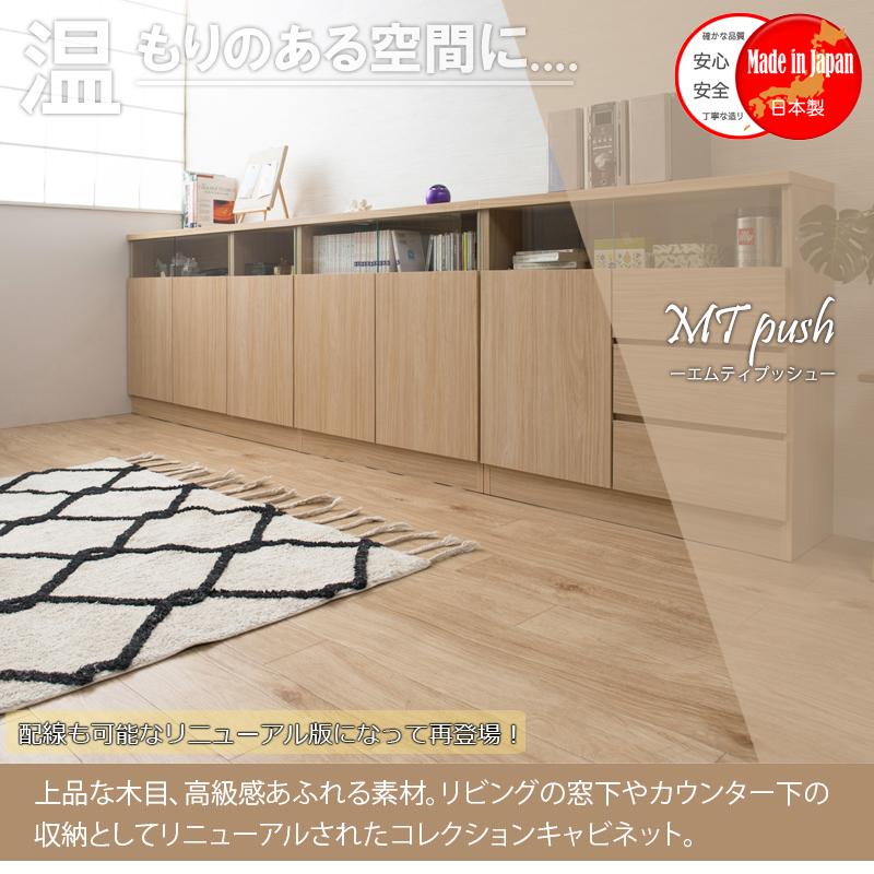 0169no 薄型 キャビネット 引出しタイプ 幅79ｃｍ  ナチュラル カウンター下収納  食器棚 飾り棚の画像