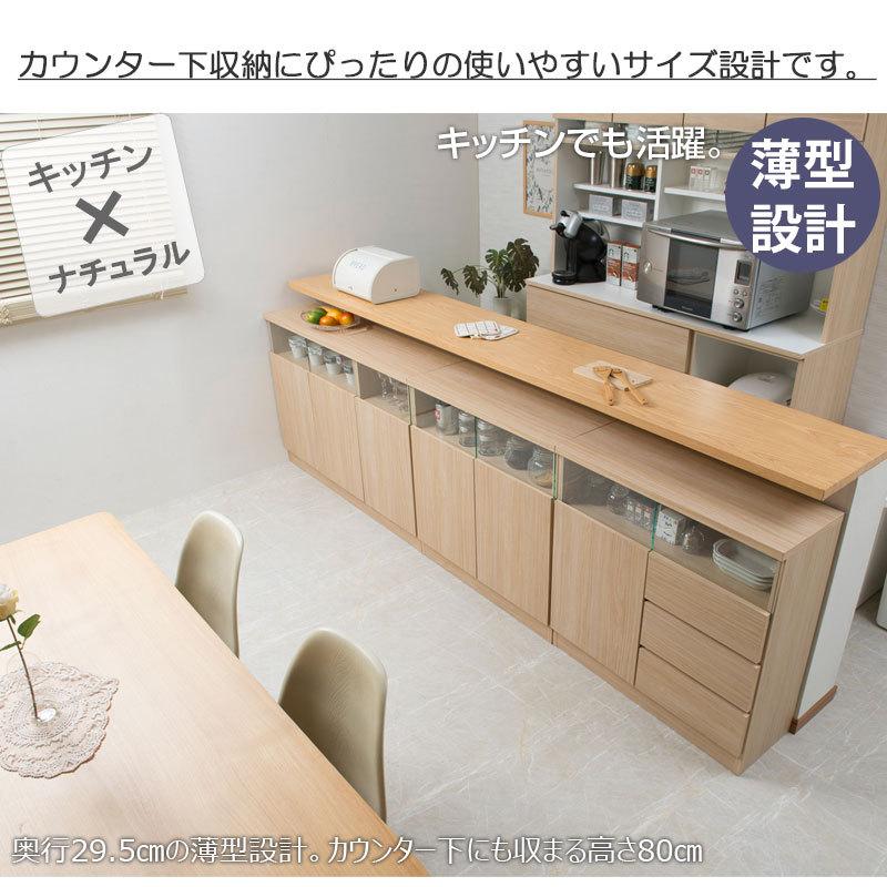 0169no 薄型 キャビネット 引出しタイプ 幅79ｃｍ  ナチュラル カウンター下収納  食器棚 飾り棚の画像