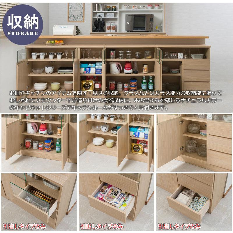 0169no 薄型 キャビネット 引出しタイプ 幅79ｃｍ  ナチュラル カウンター下収納  食器棚 飾り棚の画像