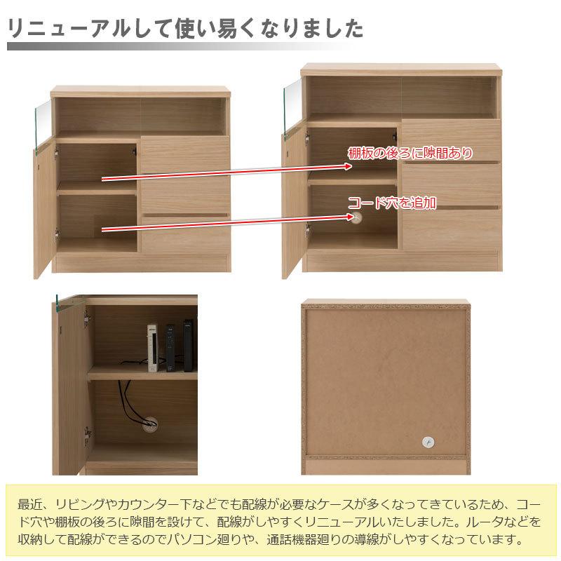 0169no 薄型 キャビネット 引出しタイプ 幅79ｃｍ  ナチュラル カウンター下収納  食器棚 飾り棚の画像