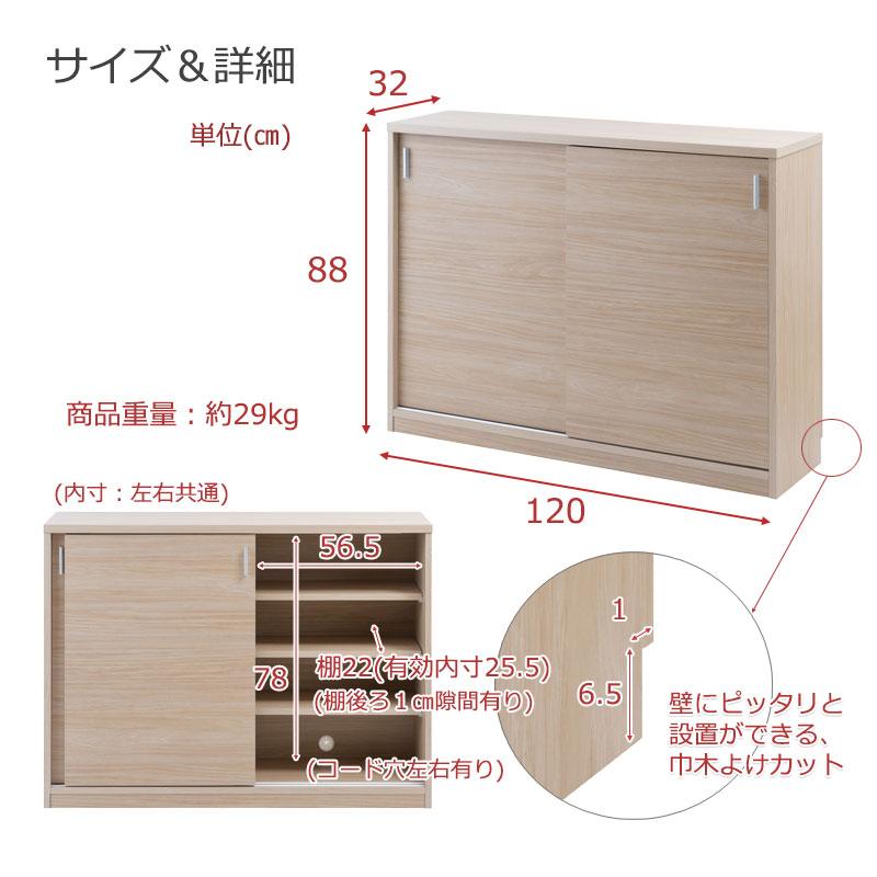 送料 無料（一部地域を除く）0004si 【薄型引戸カウンター下収納 幅120 奥行32 高さ88 引戸 ホワイト】日本製 完成品の画像