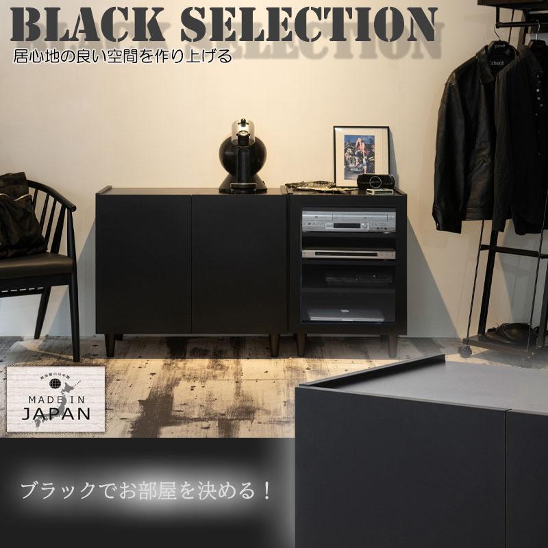 新品 0011si【脚付 ガラス扉キャビネット 幅49.5 ブラック色】 日本製