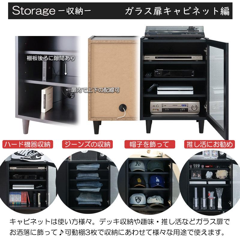 脚付き ガラス扉 キャビネット 新品 0011si【脚付 ガラス扉キャビネット 幅49.5 ブラック色】 日本製