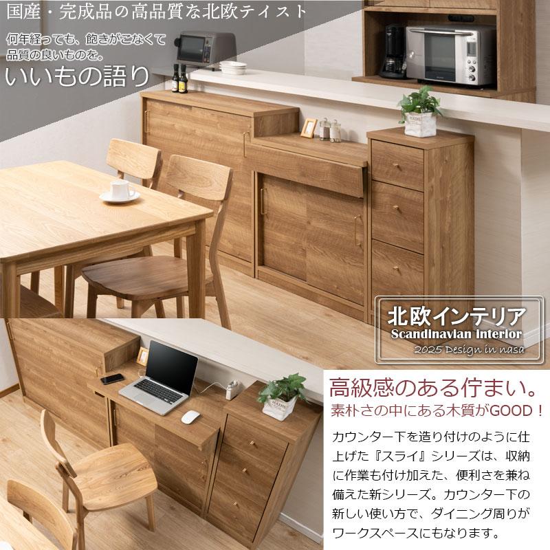 新品☆0038si【真鍮取っ手！奥行薄型 引戸キャビネット 幅70.5 】組立 