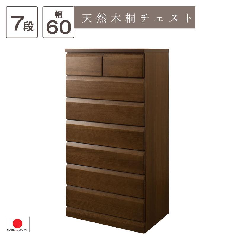 木製ブラウンハイチェスト 送料無料（一部地域を除く）0052te シリーズ 天然木 ハイチェスト