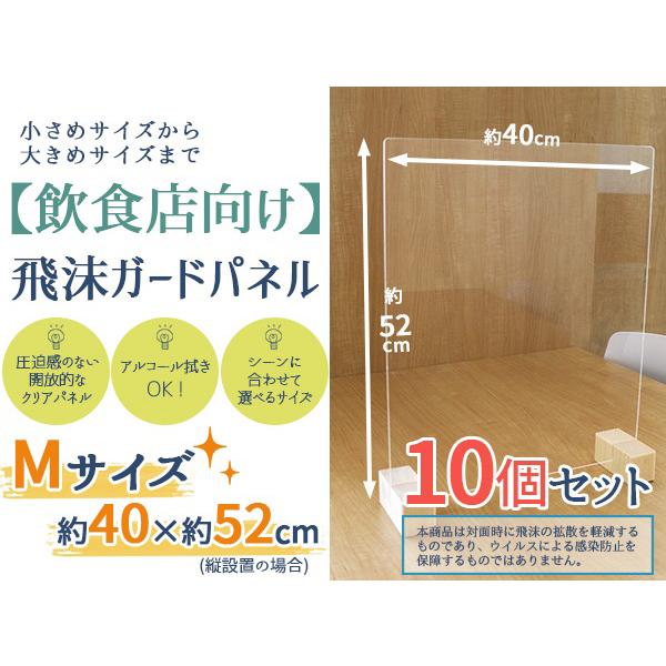 送料無料(一部地域を除く)10台セット!飛沫(ひまつ)ガード 送料無料(一部地域を除く)10台セット!飛沫(ひまつ)ガード