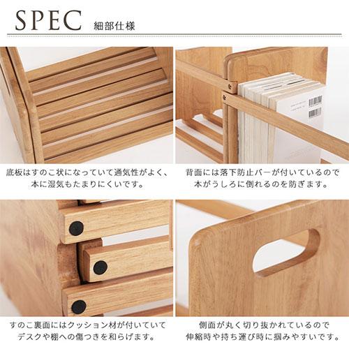 ぼん家具 本立て 卓上 ブックスタンド 伸縮 おしゃれ シェルフ 木製