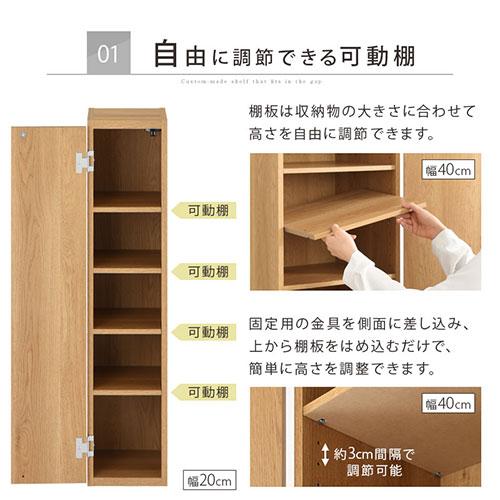 ぼん家具 隙間収納 19cm 20cm 21cm 日本製 隙間ラック 扉付き スリム