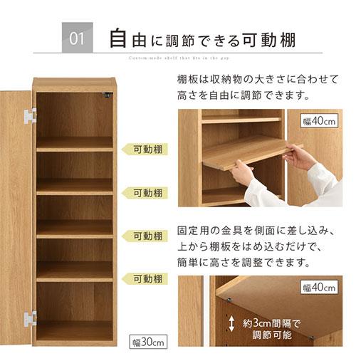 ぼん家具 隙間収納 31cm 32cm 33cm 日本製 隙間ラック 扉付き スリム 