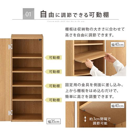 ぼん家具 隙間収納 36cm 37cm 日本製 隙間ラック 扉付き スリム すきま