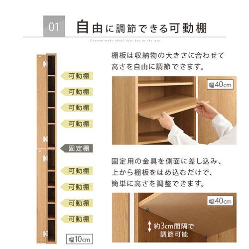英国高級隙間家具 ぼん家具 隙間収納 10cm 11cm 12cm 日本製 隙間ラック 扉付き スリム