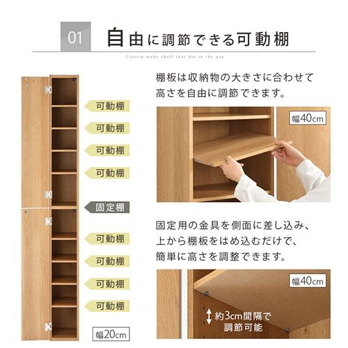 ぼん家具 隙間収納 19cm 20cm 21cm 日本製 隙間ラック 扉付き スリム
