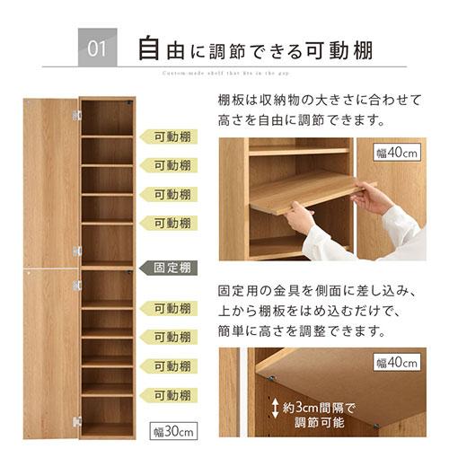 隙間収納 28cm 29cm 30cm 日本製 隙間ラック 扉付き スリム すきま 収納ラック 薄型 隙間 本棚 木製 ハイタイプ おしゃれ シンプル 北欧 | ぼん家具 | 08