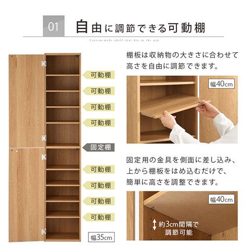 ぼん家具 隙間収納 34cm 35cm 日本製 隙間ラック 扉付き スリム すきま