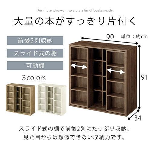 ぼん家具 本棚 大容量 スライド 収納 コミックラック ぼん家具 本棚 大容量 スライド 収納 コミックラック
