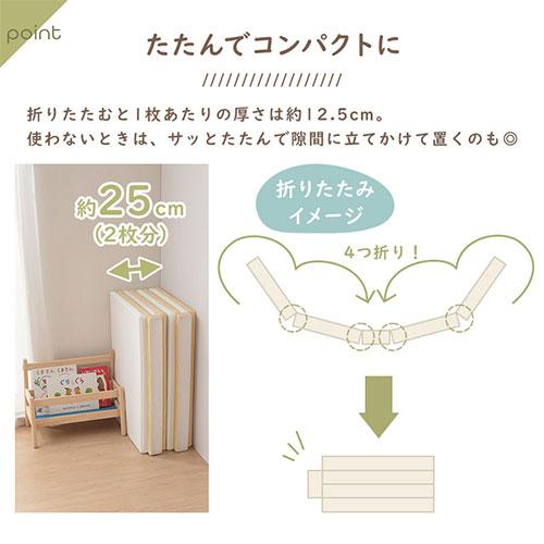 ぼん家具 プレイマット 140×200cm 折りたたみ シームレス キッズマット