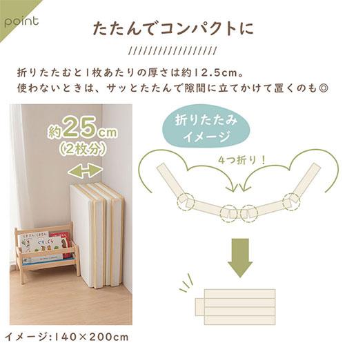 ぼん家具 プレイマット 120×160cm 折りたたみ シームレス キッズマット