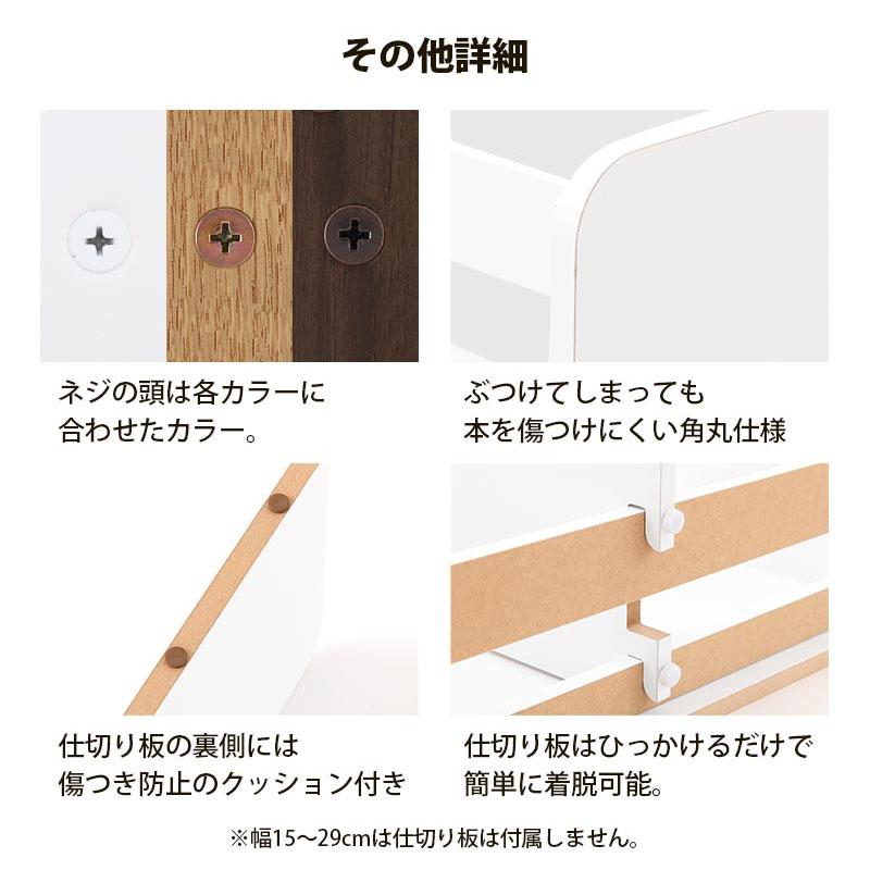 インテリア・ブック ぼん家具 日本製 ブックスタンド 木製 オーダー 15cm〜19cm 1cm幅