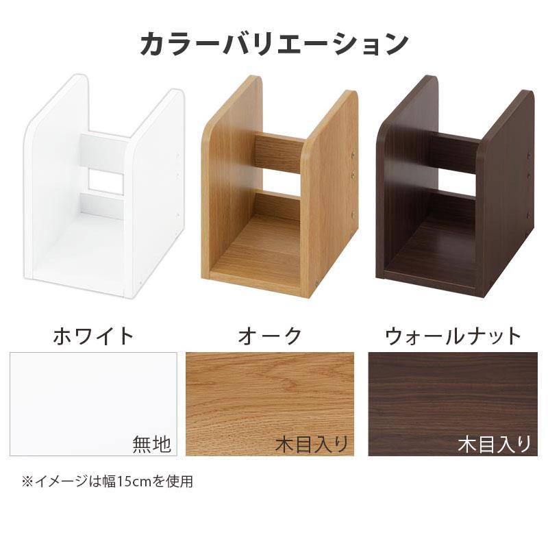 ぼん家具 日本製 ブックスタンド 木製 オーダー 30cm〜39cm 1cm幅