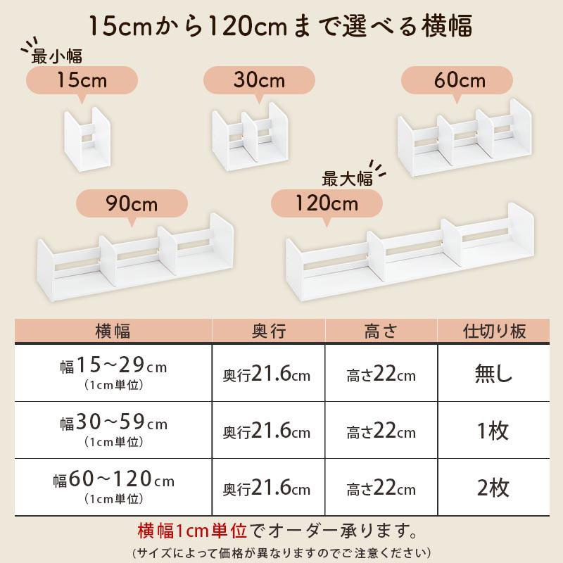 ぼん家具 日本製 ブックスタンド 木製 オーダー 30cm〜39cm 1cm幅