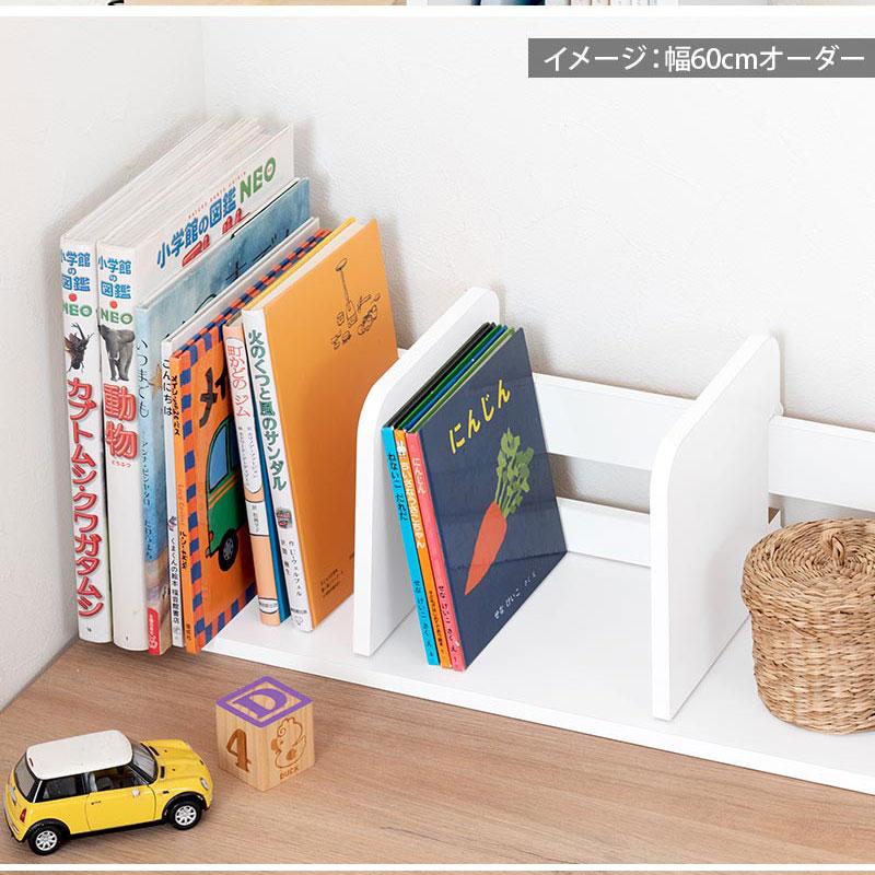 ぼん家具 日本製 ブックスタンド 木製 オーダー 60cm〜69cm 1cm幅