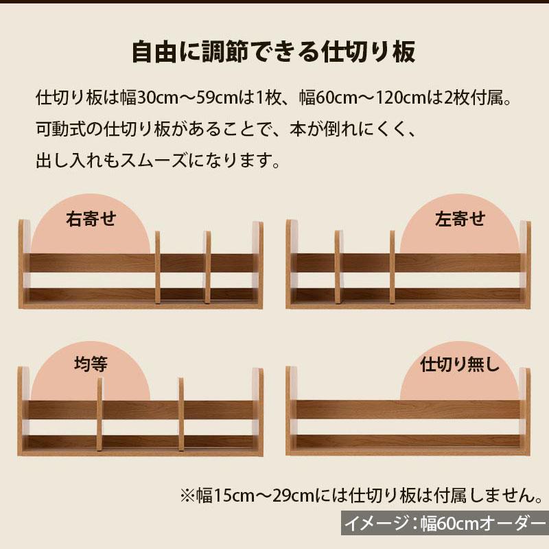 ぼん家具 日本製 ブックスタンド 木製 オーダー 60cm〜69cm 1cm幅