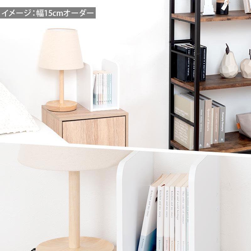 ぼん家具 日本製 ブックスタンド 木製 オーダー 70cm〜79cm 1cm幅