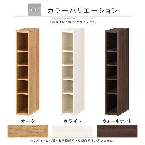 最新アイテム オーダー 本棚 収納 隙間 15 19cm 収納棚 ロータイプ スリム 木製 おしゃれ 北欧 隙間家具 Babylonrooftop Com Au