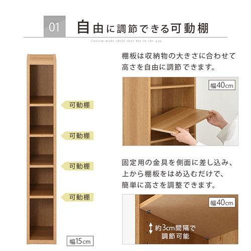 ぼん家具 オーダー 本棚 収納 隙間 15〜19cm 収納棚 ロータイプ スリム