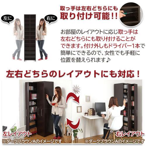 壁面収納 おしゃれ 収納棚 本棚 書棚 収納ラック 可動棚 大容量 スリム 壁面 CDラック DVDラック キャスター付き 日本製の画像