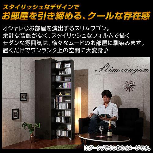 壁面収納 おしゃれ 収納棚 本棚 書棚 収納ラック 可動棚 大容量 スリム 壁面 CDラック DVDラック キャスター付き 日本製の画像