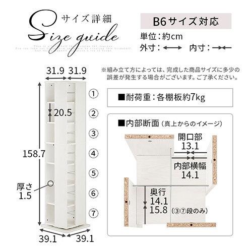 ぼん家具 本棚 大容量 スリム 多機能 棚 回転式 ブックタワー コミック