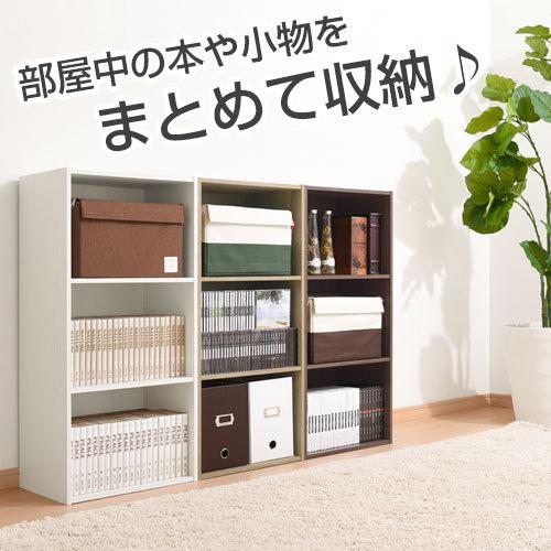 カラーボックス 本棚 収納家具 コミックラック マガジンラック 漫画 ラック 文庫本 おしゃれ 大容量 木製 省スペース 収納ラック 収納棚 子供部屋 Abr9068 インテリアのゲキカグ Yahoo 店 通販 Yahoo ショッピング