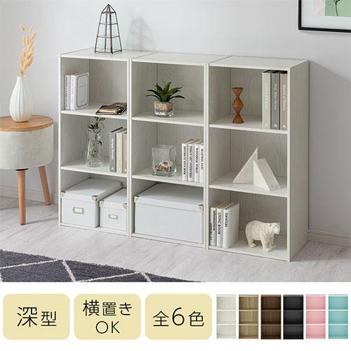 ぼん家具 カラーボックス 収納棚 本棚 3段ボックス スリム ぼん家具 カラーボックス 収納棚 本棚 3段ボックス スリム
