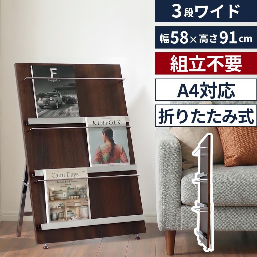 ぼん家具 マガジンラック ブックスタンド 本棚 インテリア 家具